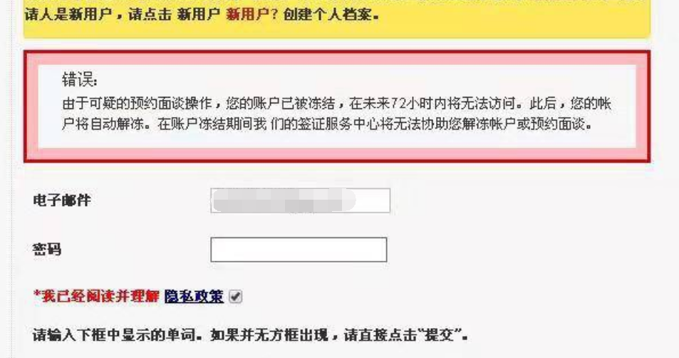 oppo账号登录状态已过期