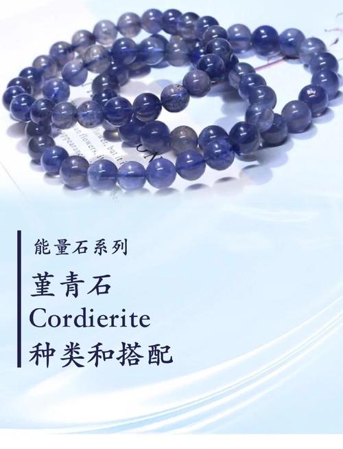 堇青石最忌三种属相截图