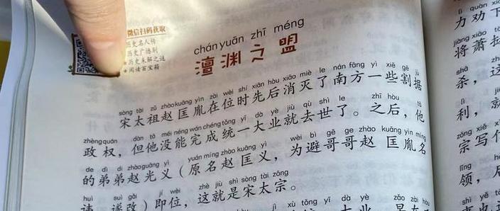 澶渊的拼音