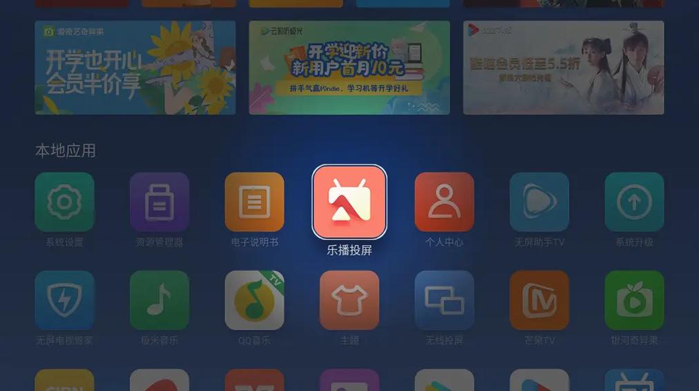乐播投屏屏幕转90度怎么办图标