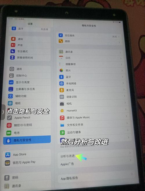 ipad电池健康度查询方法