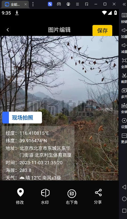 水印相机怎么不显示地理位置图标