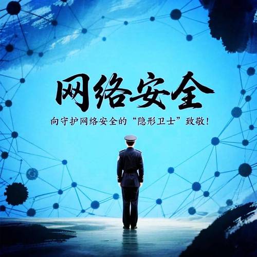 安全威胁信息世界渗透到物理世界截图