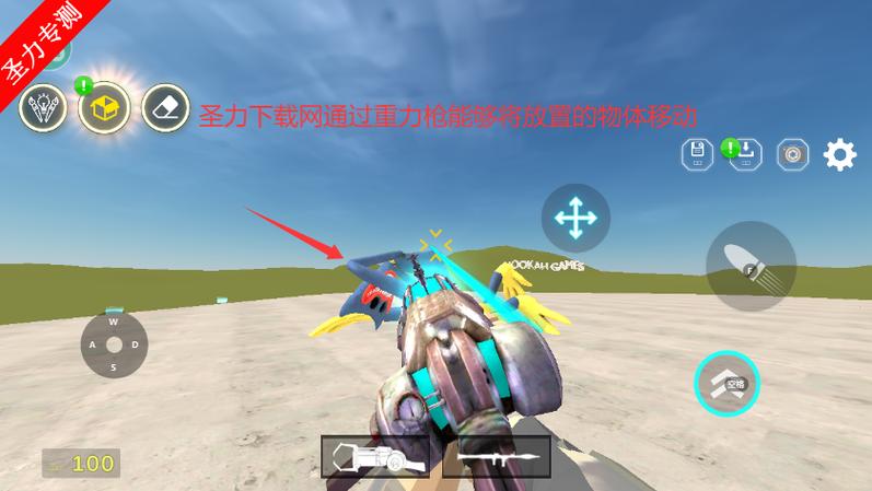 G沙盒9.1.0无敌菜单