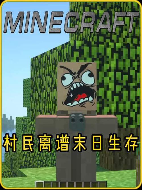 末日生存我的世界缩略图