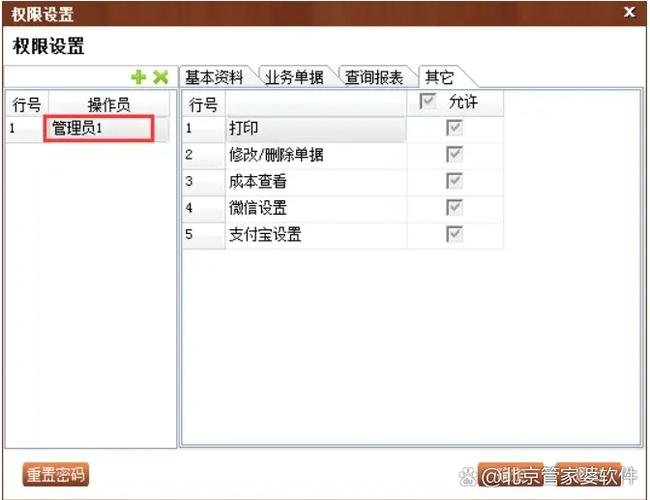 管理员名称的修改方式