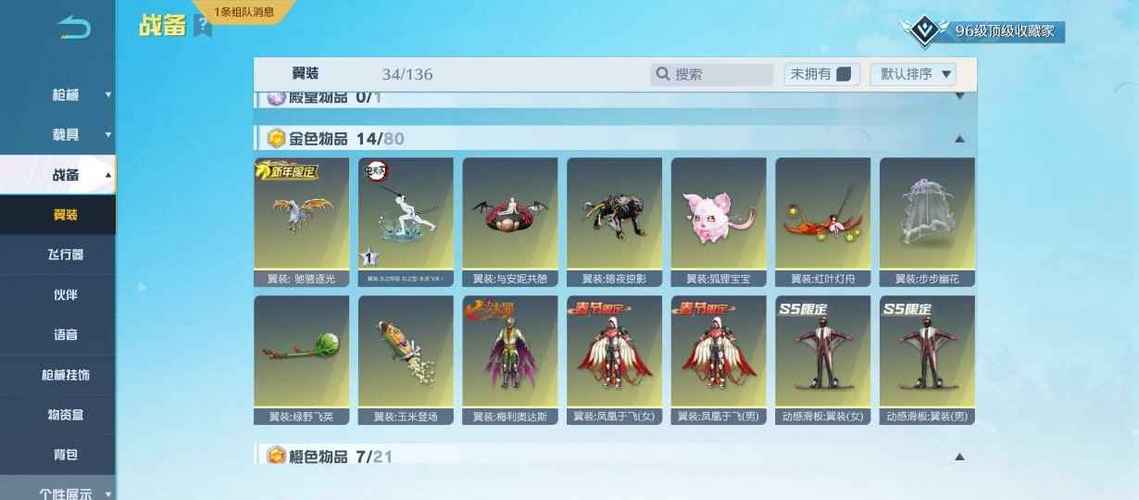 荒野行动网易账号登陆