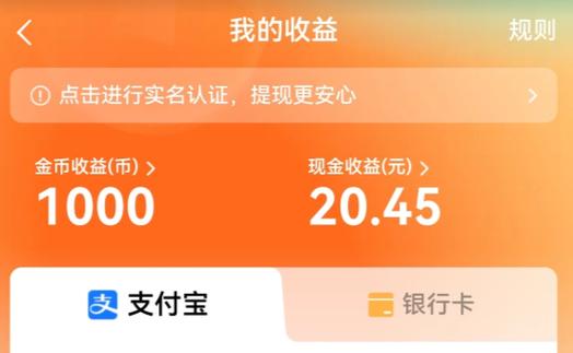支付宝代收款兼职