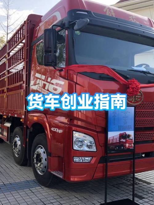 想自己开个小物流怎么开截图