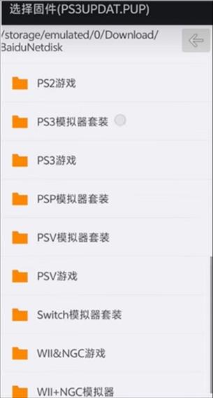 苹果玩ps游戏ps模拟器吧
