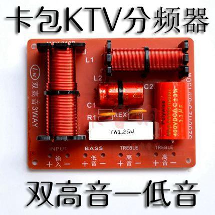 双低音分频器接一个低音喇叭