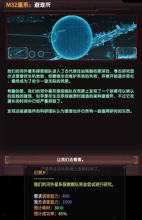 群星多核优化mod缩略图