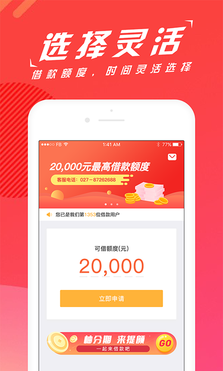 柚有钱贷款图标