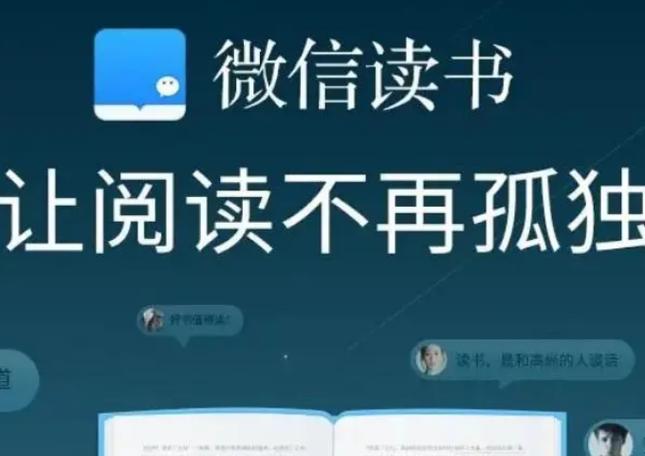 微信读书平板专用版hd游戏截图