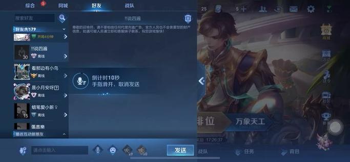 王者荣耀看不到聊天消息