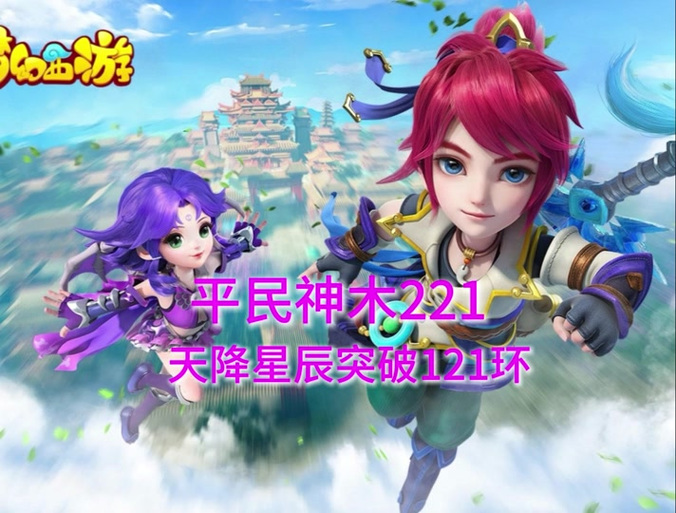 畅玩服天降星辰攻略图标