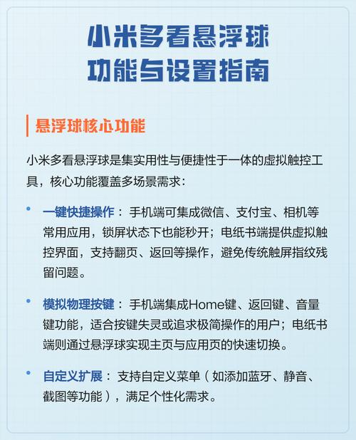 小米多看电纸书悬浮球缩略图