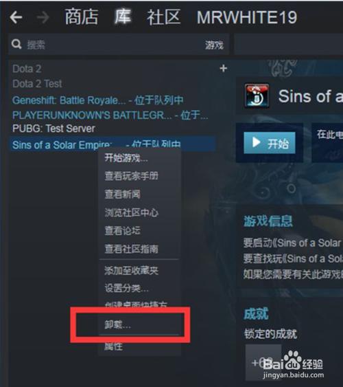 steam怎么删除游戏数据