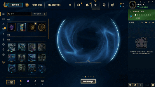 lol聊天框打不了字