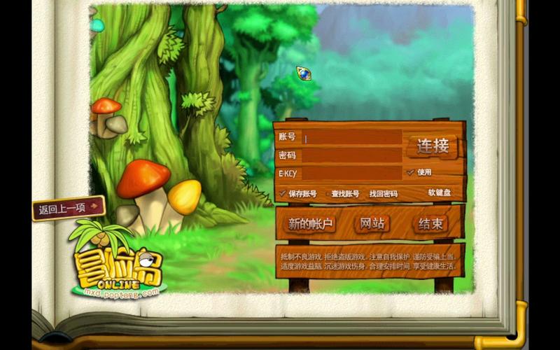 冒险岛选区后没有登录界面