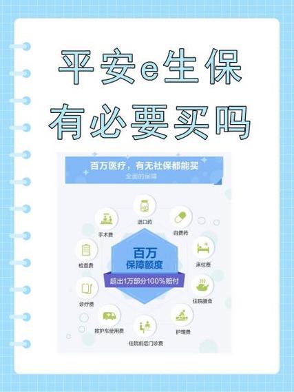 如何看e生保客户
