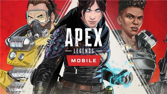 apex是国际服吗
