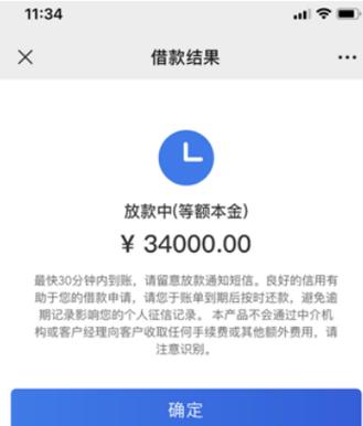任性花贷款app下载2020截图