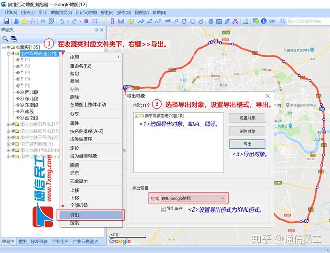 kml文件导入奥维地图有偏移