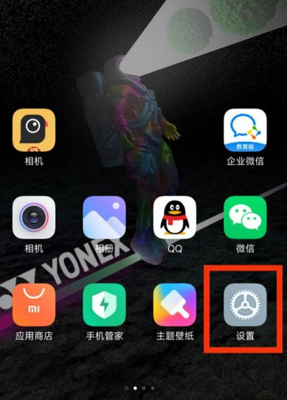 MIUI11音量键开相机图标