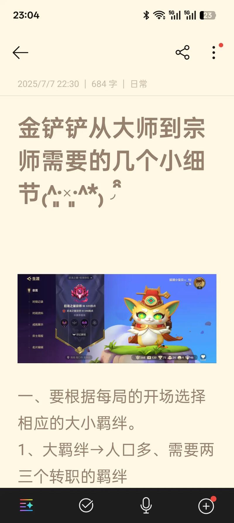 大师几百点上宗师