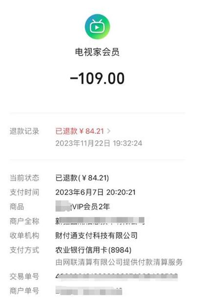 电视费可以退吗