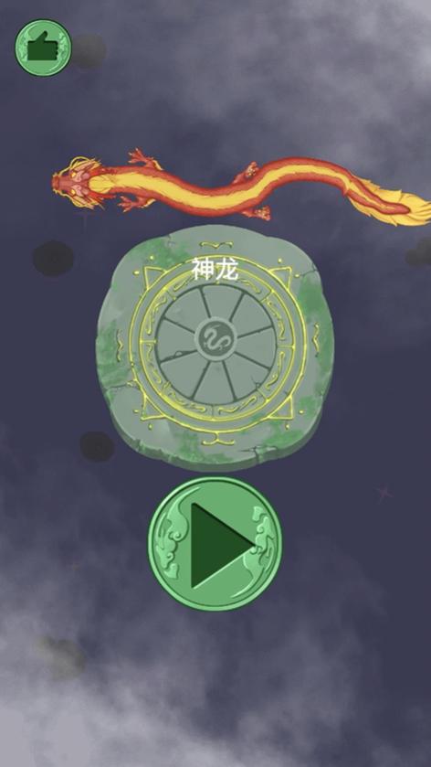 召唤神龙正版下载入口