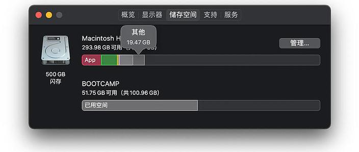 苹果电脑如何清理空间