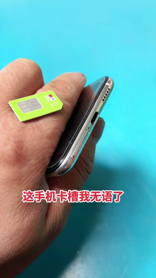 红米手机的卡槽出不来了