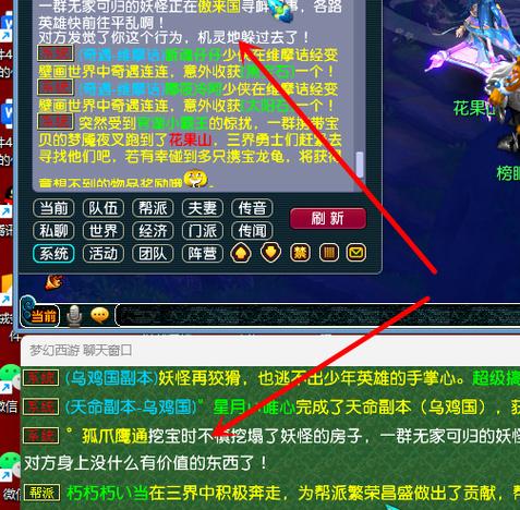 梦幻西游不显示人物怎么回事缩略图