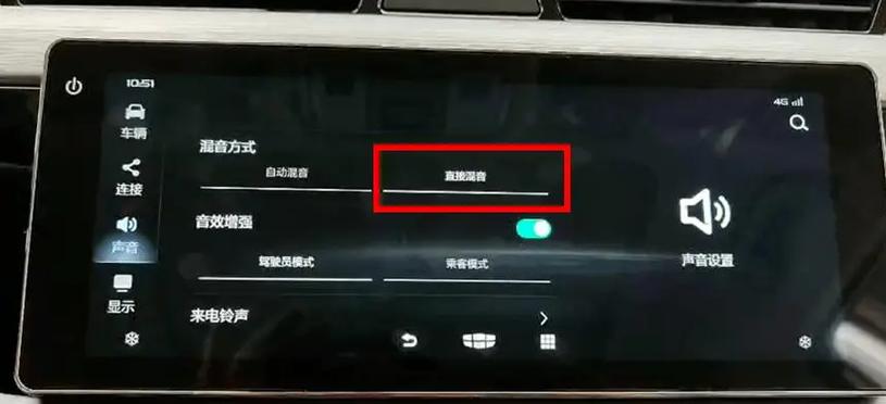 把媒体音量减小20%截图