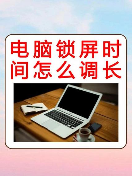 如何设置桌面时间缩略图