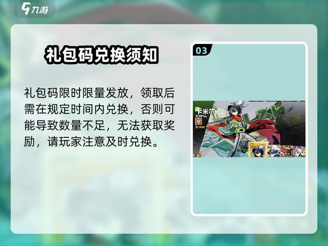 微信游戏礼包怎么换角色截图