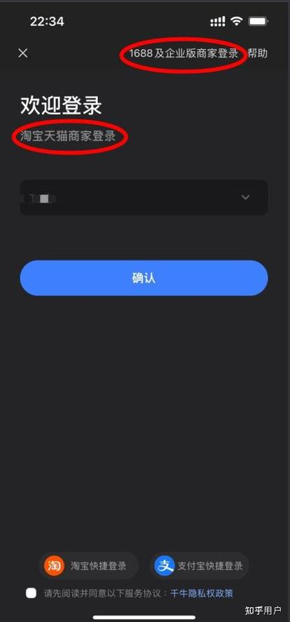 旺旺怎么开子账号截图