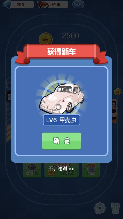 豪车大奖赛50为啥不能合成了