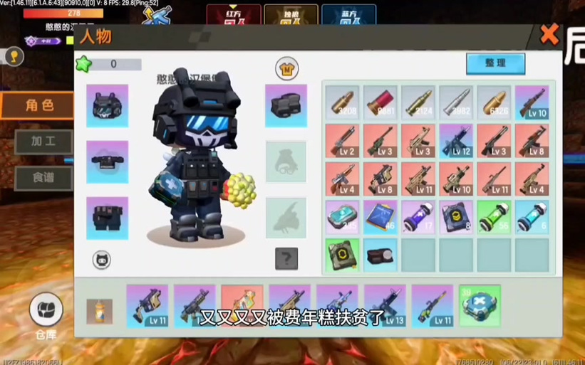 迷你世界沸点战场永恒甲