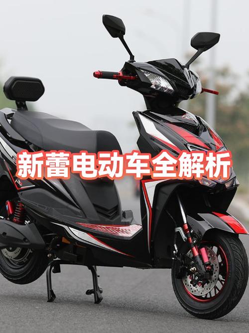 新蕾电动车限25码怎么办缩略图