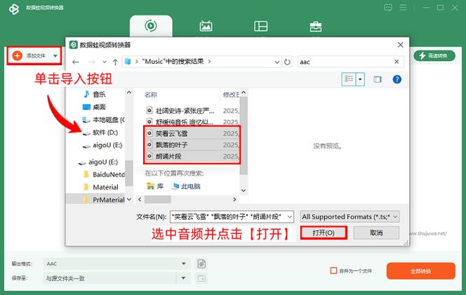 音频格式转换器图标
