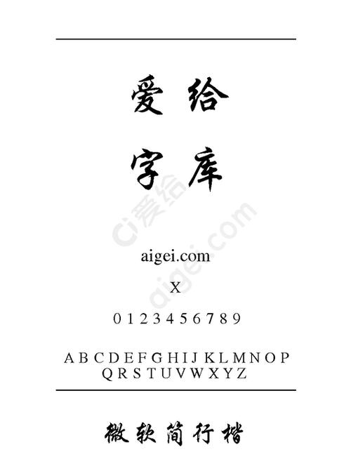 免费字体网