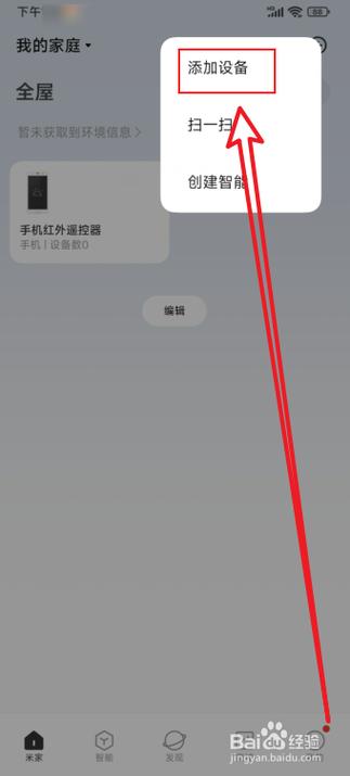 小米监控的app叫什么