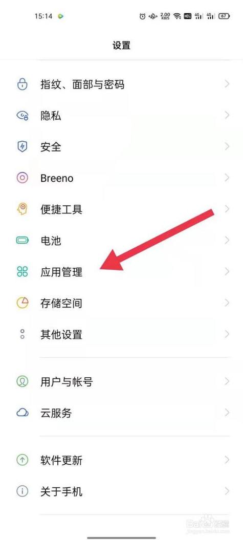 opporeno卸载的软件怎么找回来缩略图