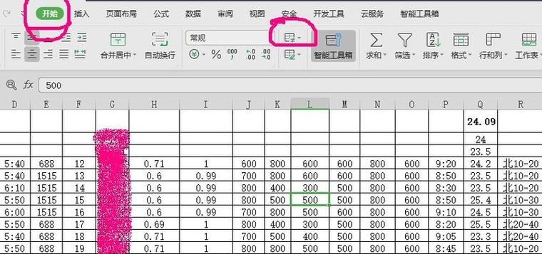 表格如何设置变色图标