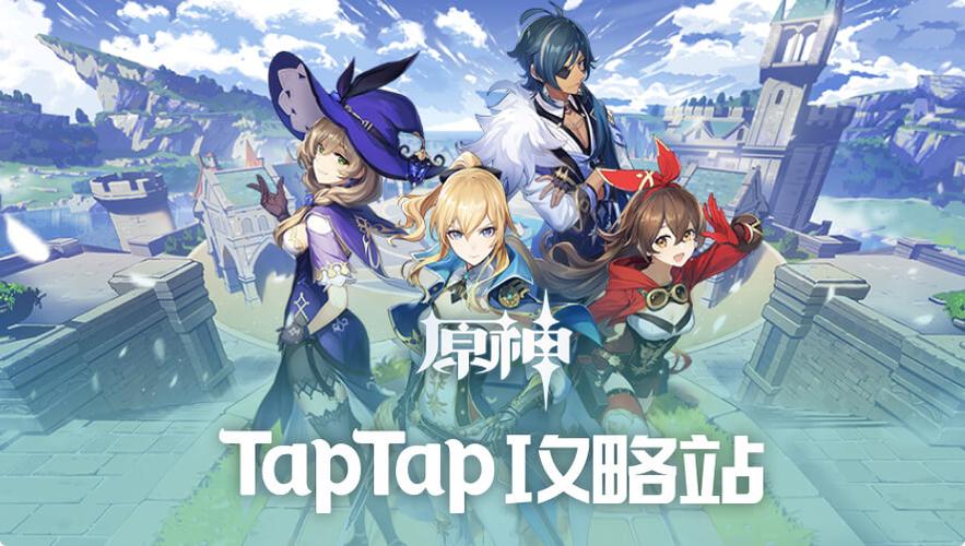 原神pc端下载截图