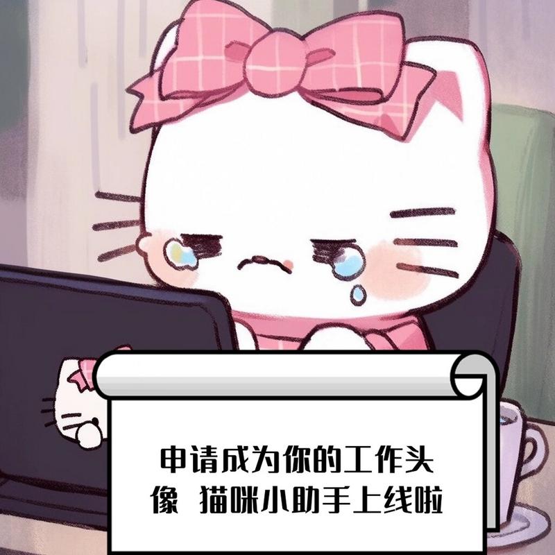 猫咪破解app安卓版下载