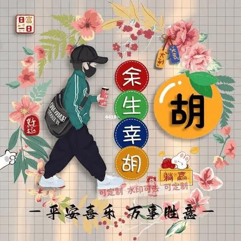 姓氏头像带字图片